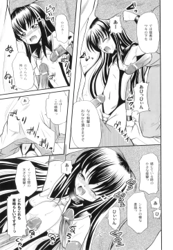 Page 28 of Anthology - PLUM LS 04