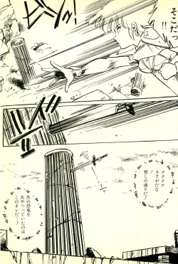 Page 106 of Burusera Hakusho