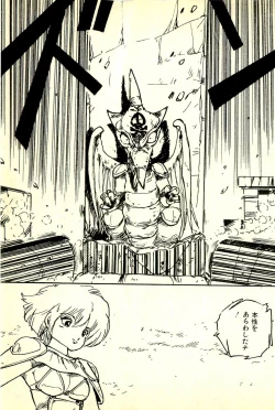 Page 108 of Burusera Hakusho