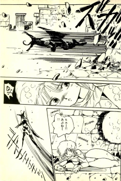 Page 114 of Burusera Hakusho