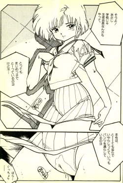 Page 130 of Burusera Hakusho