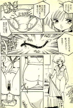 Page 131 of Burusera Hakusho