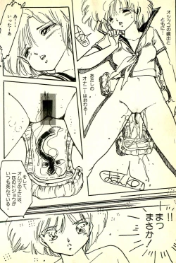 Page 137 of Burusera Hakusho