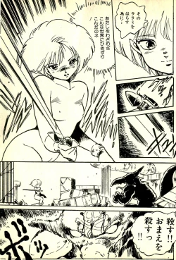 Page 140 of Burusera Hakusho