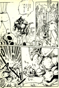 Page 156 of Burusera Hakusho