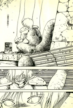 Page 169 of Burusera Hakusho