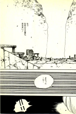 Page 170 of Burusera Hakusho