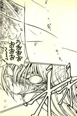 Page 182 of Burusera Hakusho