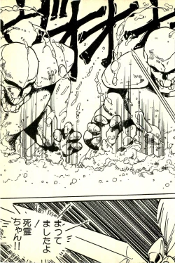 Page 192 of Burusera Hakusho