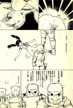 Page 19 of Burusera Hakusho