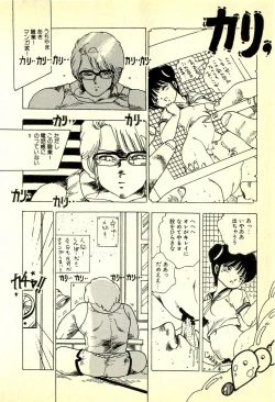 Page 23 of Burusera Hakusho