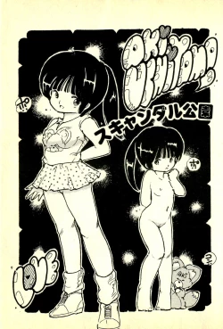 Page 30 of Burusera Hakusho