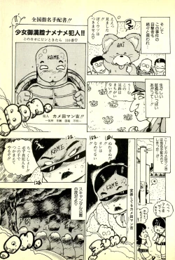 Page 34 of Burusera Hakusho