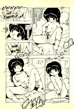 Page 40 of Burusera Hakusho