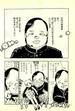 Page 55 of Burusera Hakusho