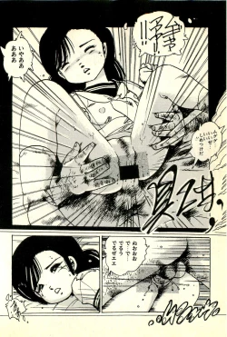 Page 77 of Burusera Hakusho