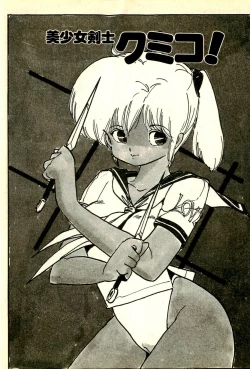 Page 80 of Burusera Hakusho