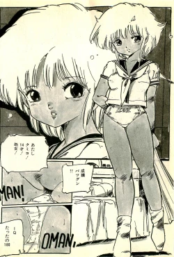 Page 81 of Burusera Hakusho