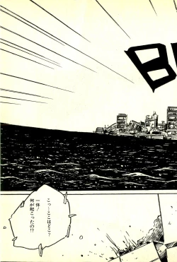 Page 86 of Burusera Hakusho