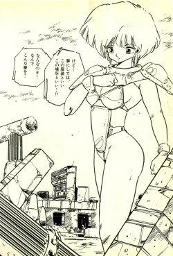 Page 89 of Burusera Hakusho