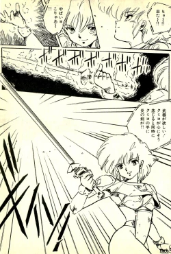 Page 96 of Burusera Hakusho