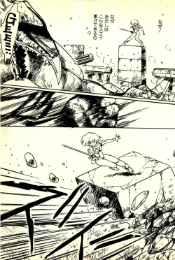 Page 98 of Burusera Hakusho