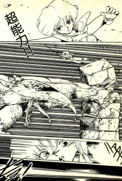 Page 99 of Burusera Hakusho