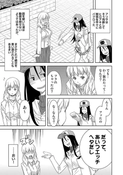 Page 11 of COMIC Situation Play Vol. 11