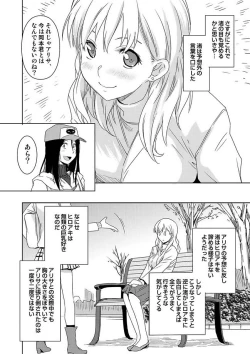 Page 12 of COMIC Situation Play Vol. 11