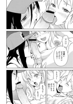 Page 20 of COMIC Situation Play Vol. 11