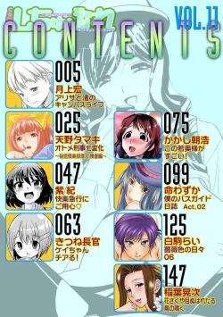 Page 6 of COMIC Situation Play Vol. 11