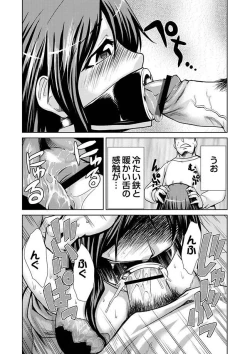 Page 90 of COMIC Situation Play Vol. 11