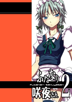 Page 24 of Futanari Sakuya-san 2