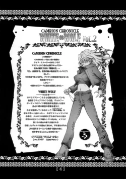 Page 3 of White Wolf Vol.2