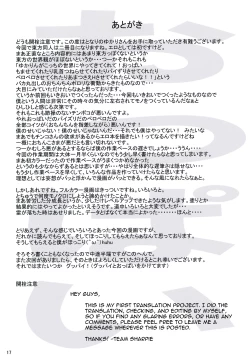 Page 17 of Tonari no Yukari-san