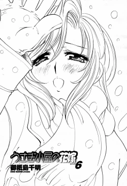 Page 124 of COMIC Momohime 2006-02