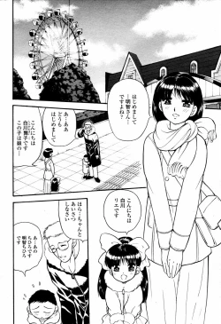 Page 126 of COMIC Momohime 2006-02