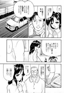 Page 139 of COMIC Momohime 2006-02