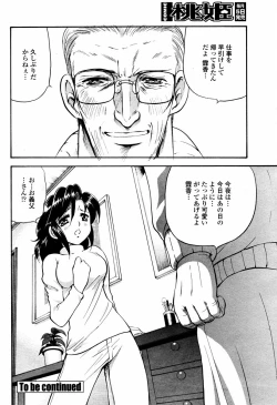 Page 140 of COMIC Momohime 2006-02