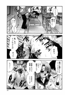 Page 141 of COMIC Momohime 2006-02