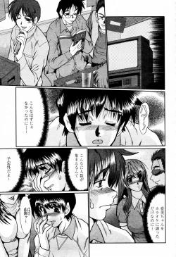 Page 161 of COMIC Momohime 2006-02