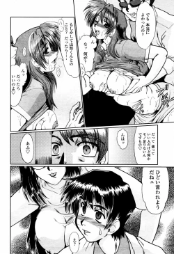 Page 164 of COMIC Momohime 2006-02
