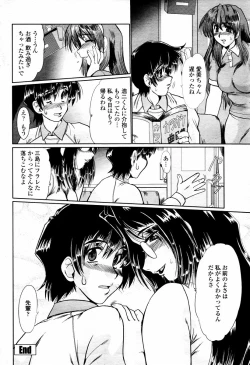 Page 174 of COMIC Momohime 2006-02