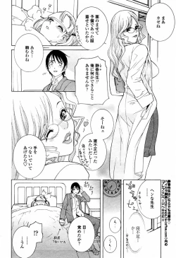 Page 180 of COMIC Momohime 2006-02