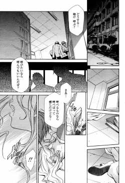 Page 191 of COMIC Momohime 2006-02