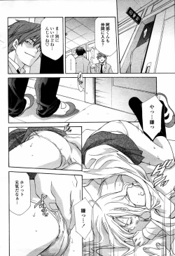 Page 200 of COMIC Momohime 2006-02