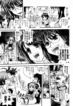 Page 235 of COMIC Momohime 2006-02