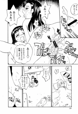 Page 310 of COMIC Momohime 2006-02
