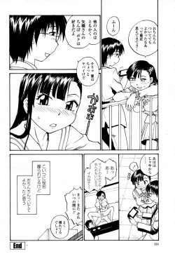 Page 314 of COMIC Momohime 2006-02
