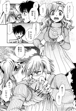 Page 319 of COMIC Momohime 2006-02